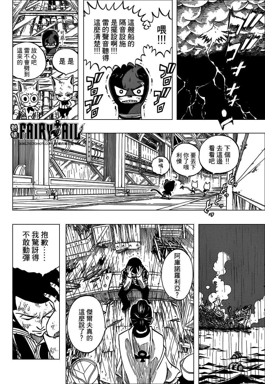 第244话