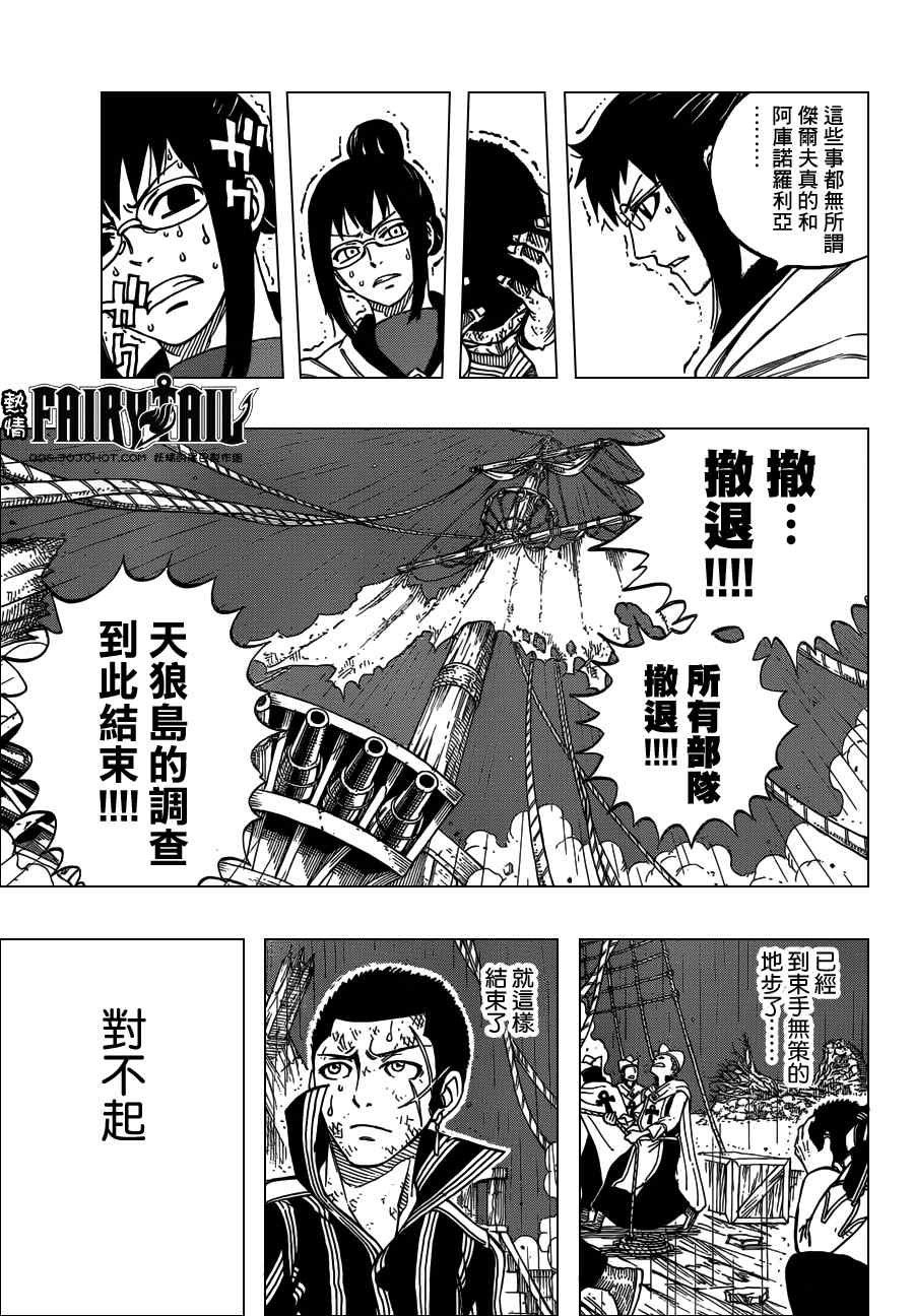 第244话
