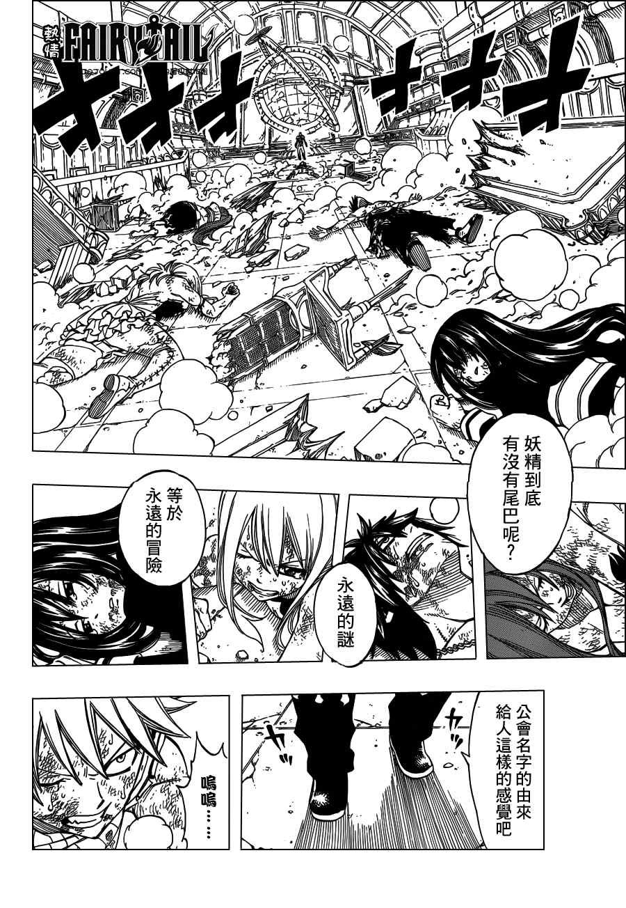 第244话