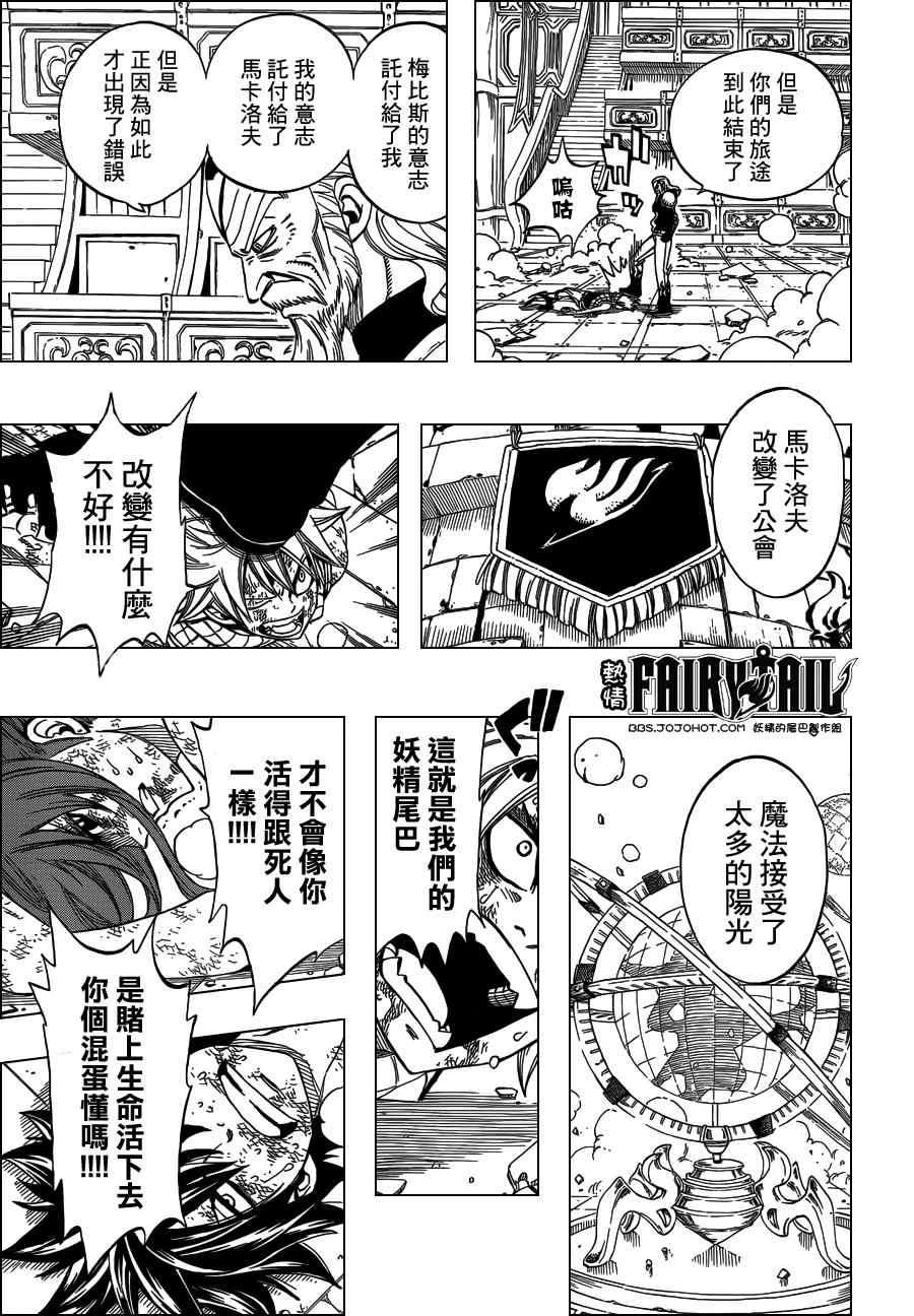 第244话