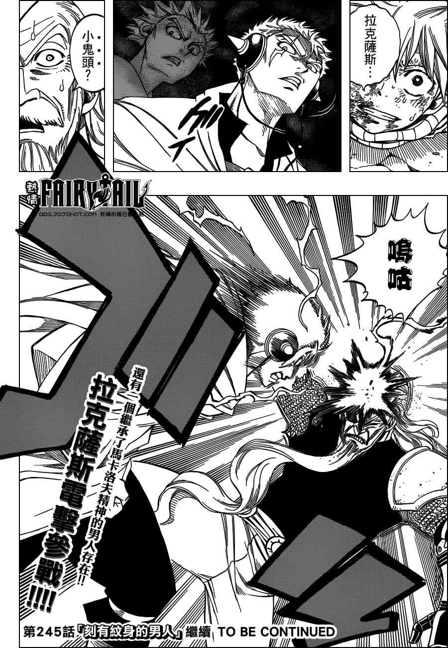 第244话