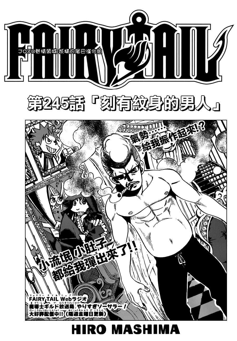 第245话