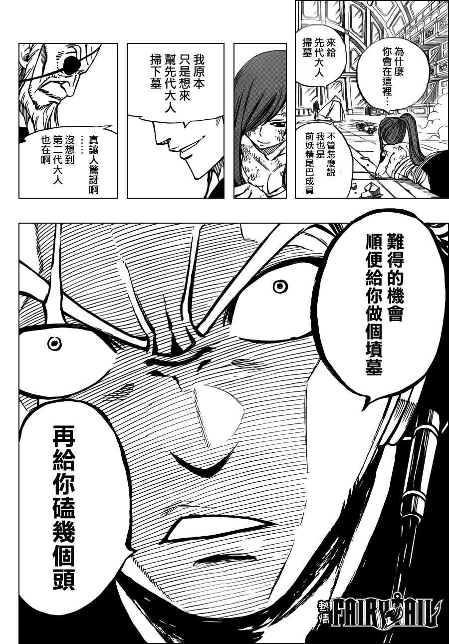 第245话