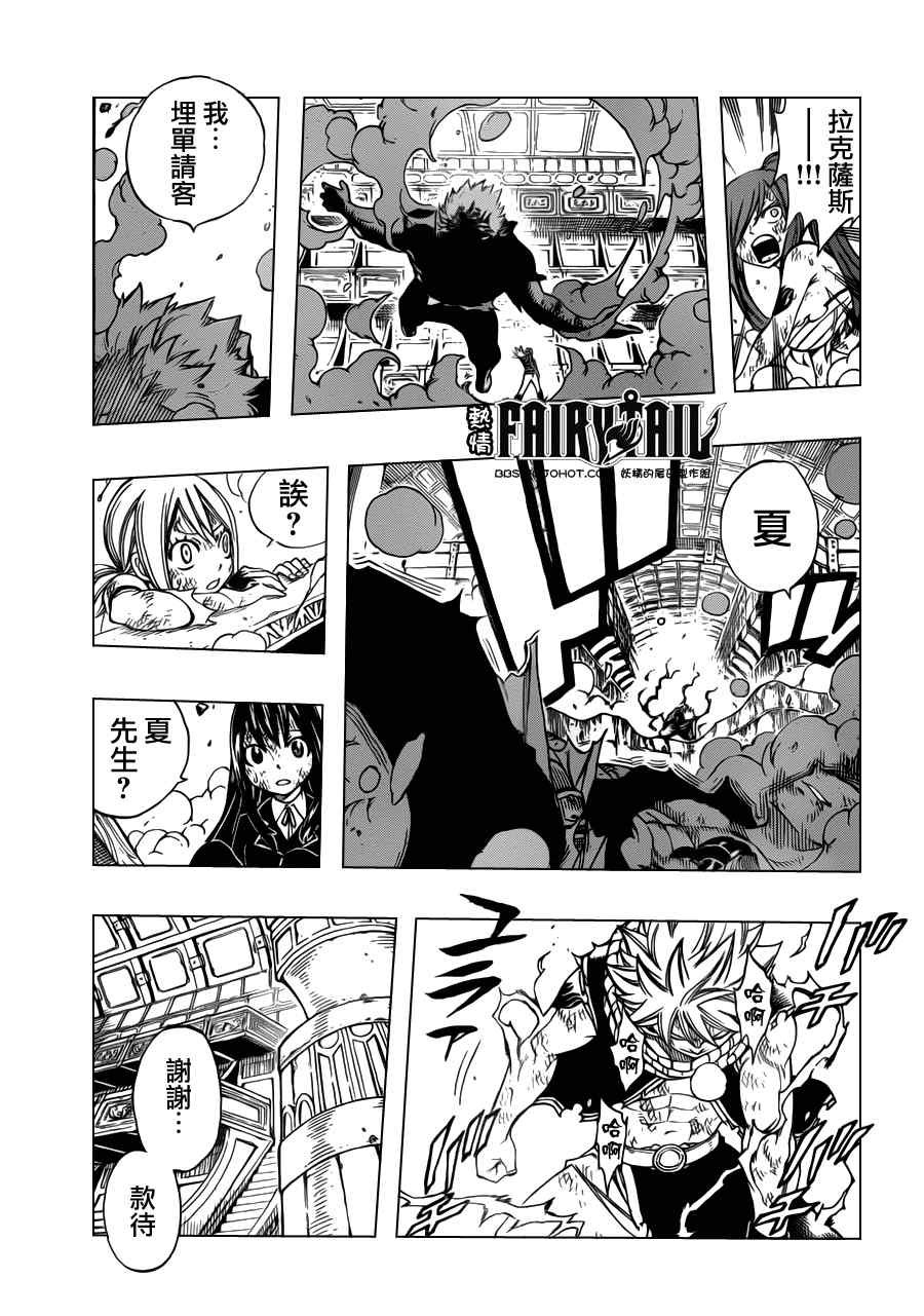 第245话