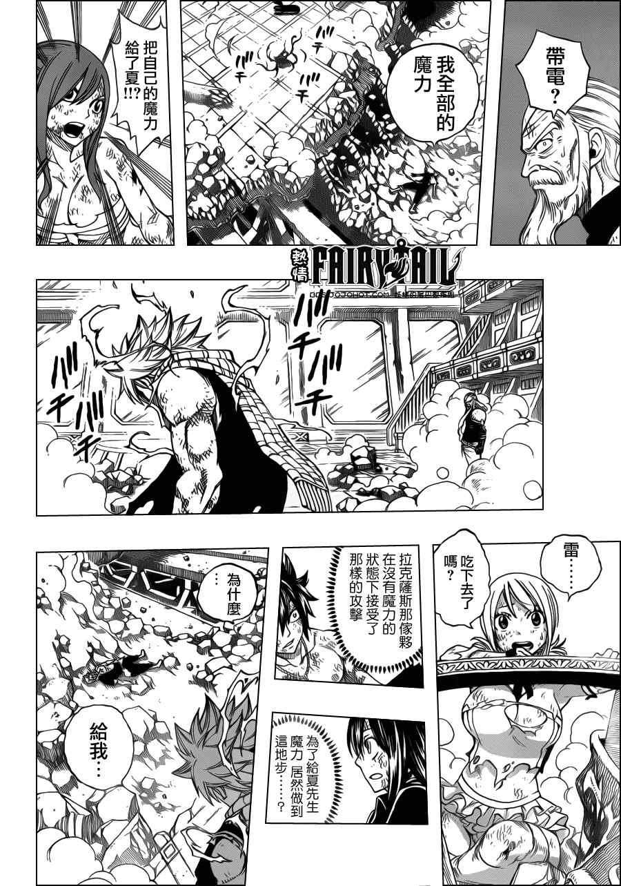 第245话