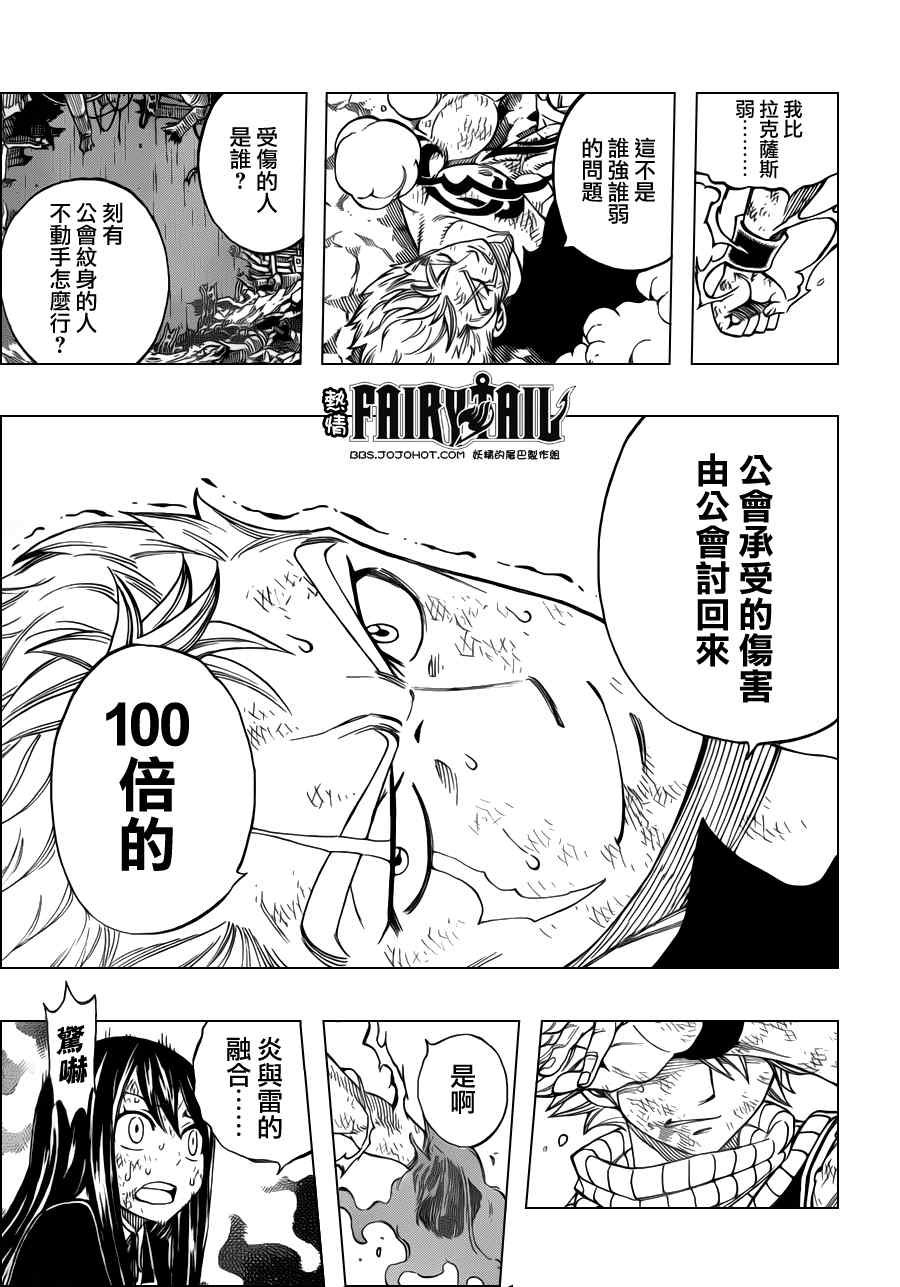 第245话