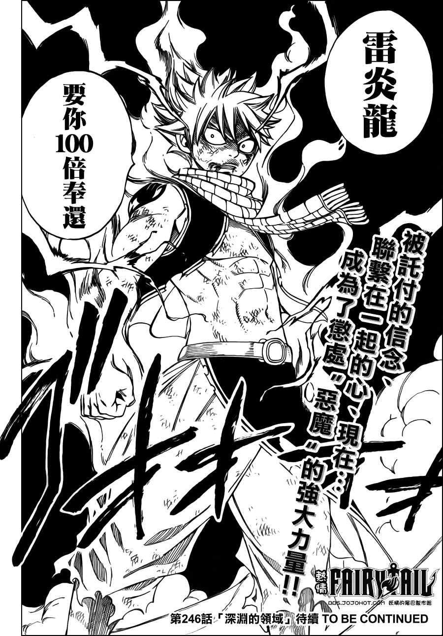 第245话
