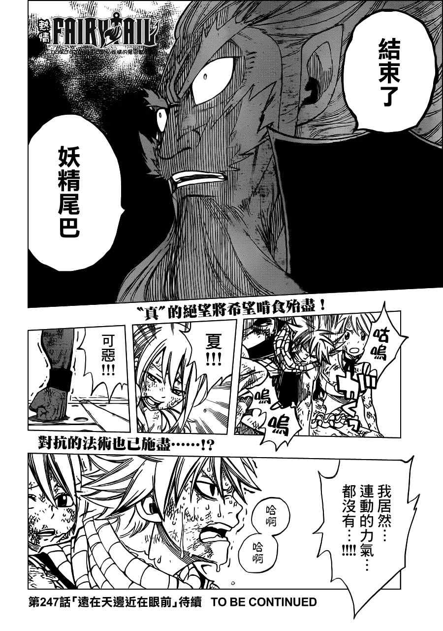 第246话