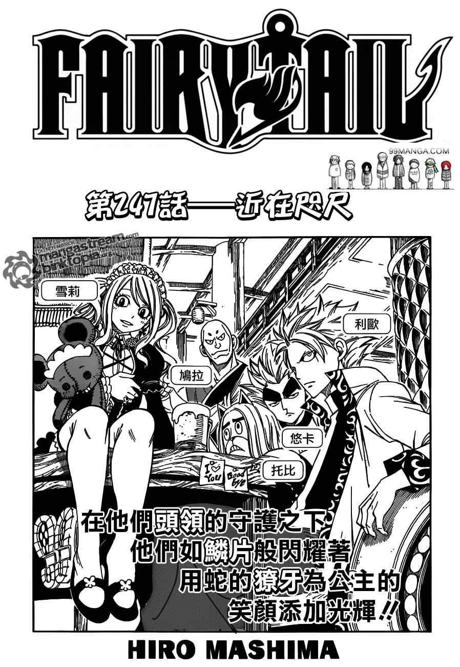 第247话