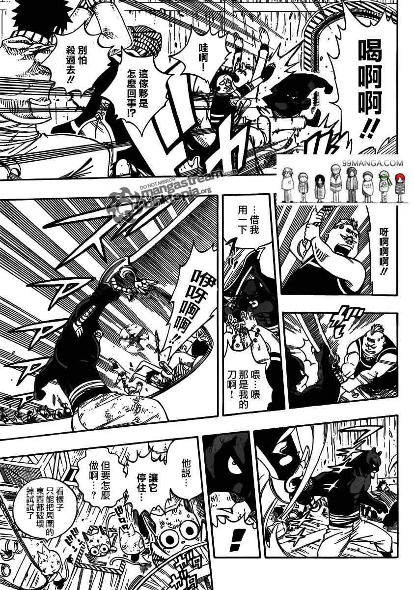 第247话