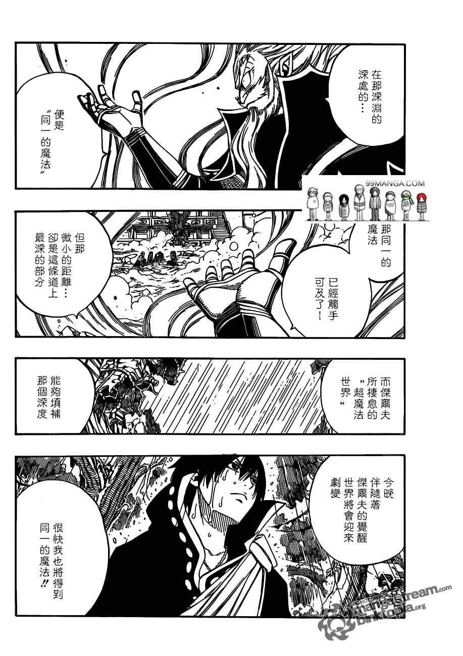 第247话