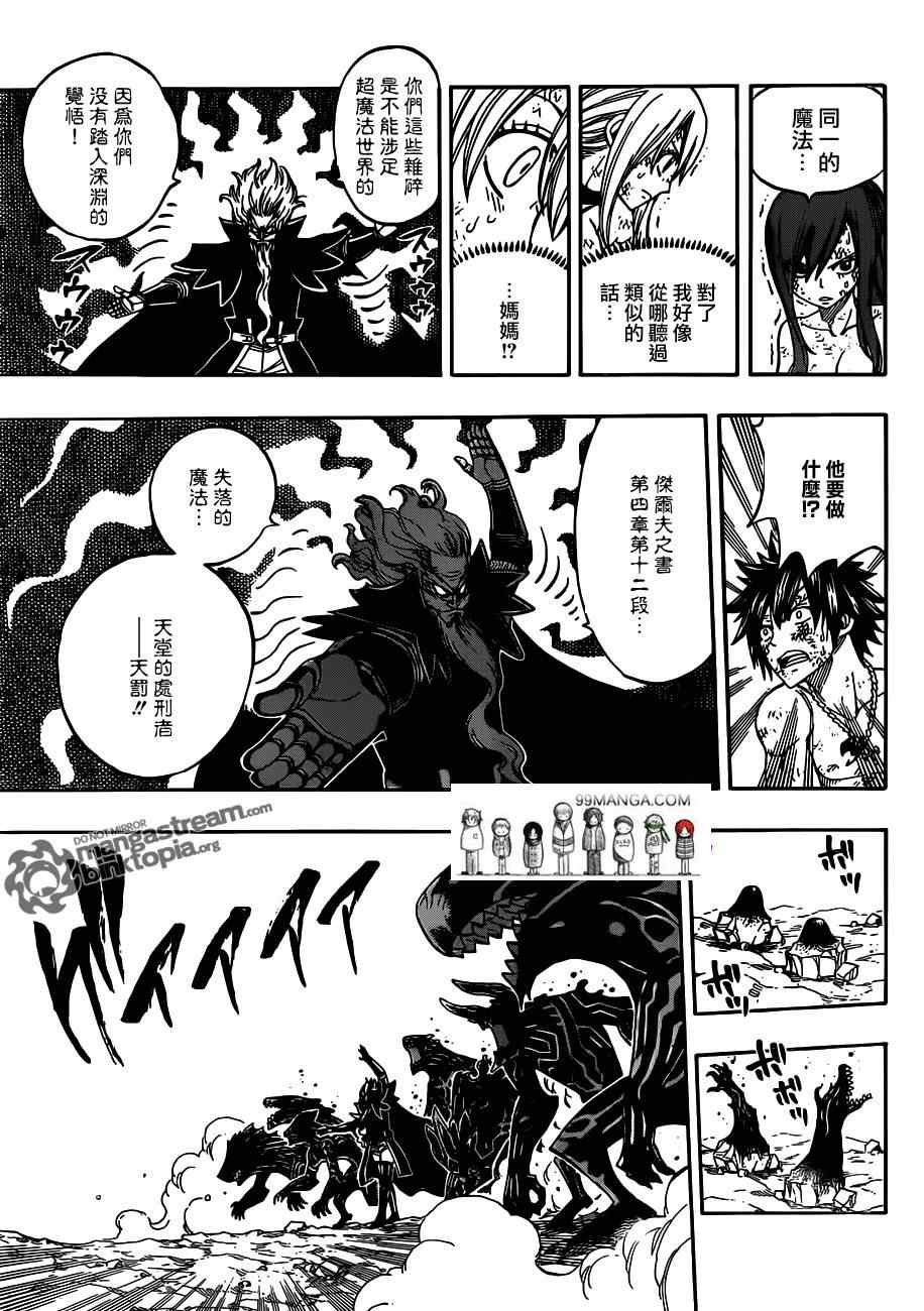第247话