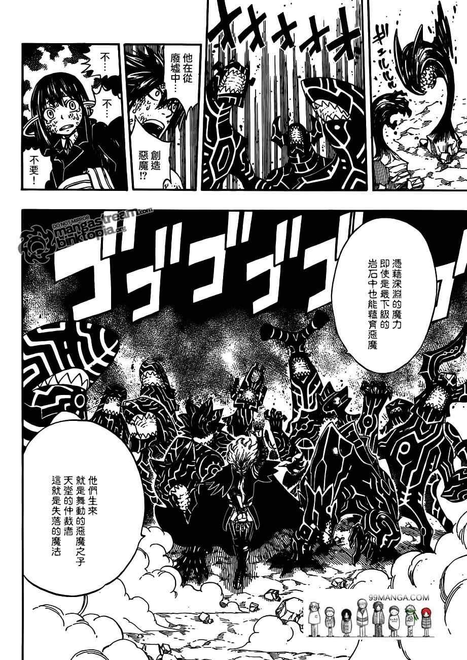 第247话