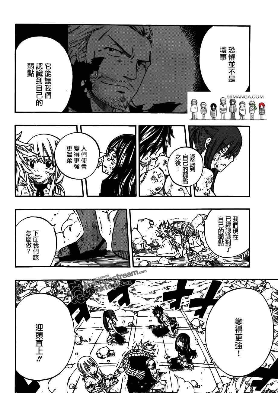 第247话