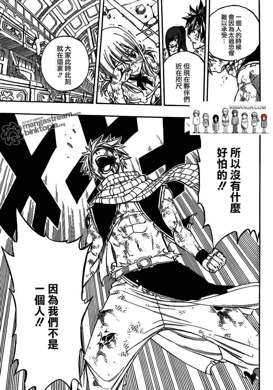第247话