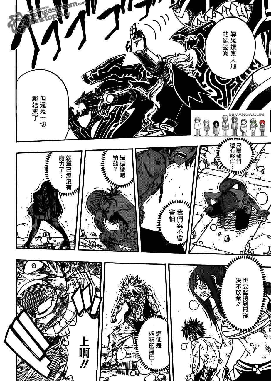 第247话