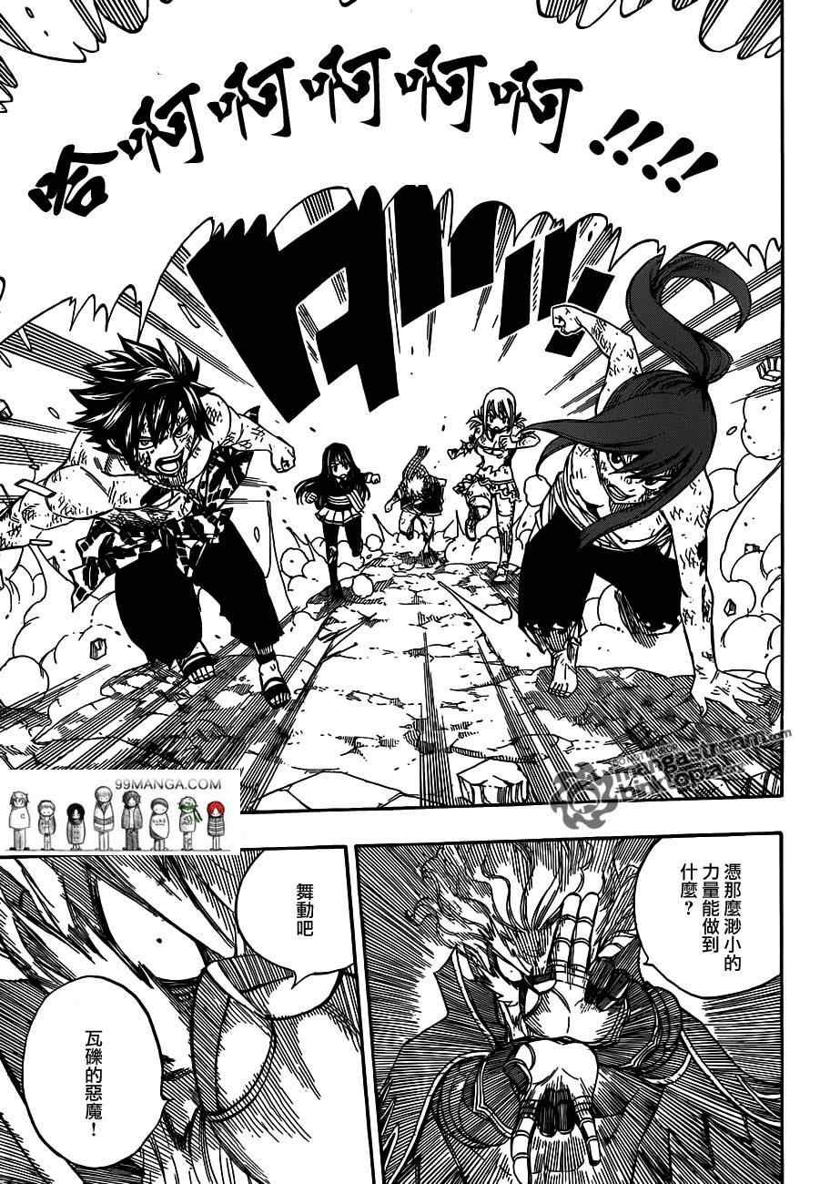 第247话