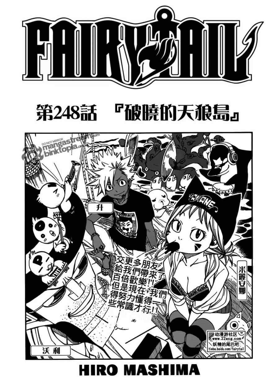 第248话