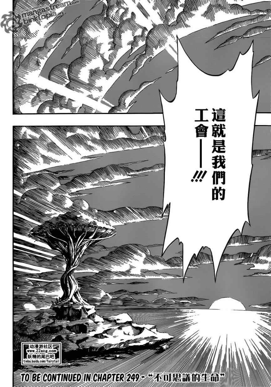 第248话