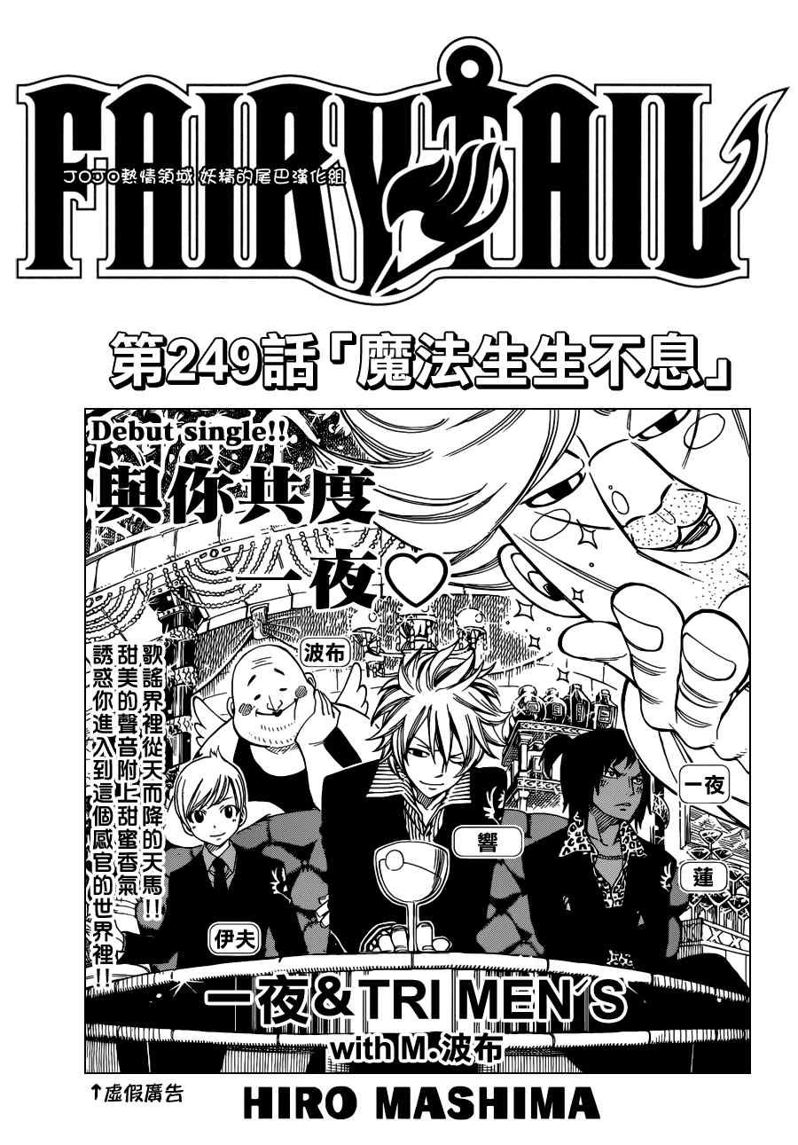 第249话