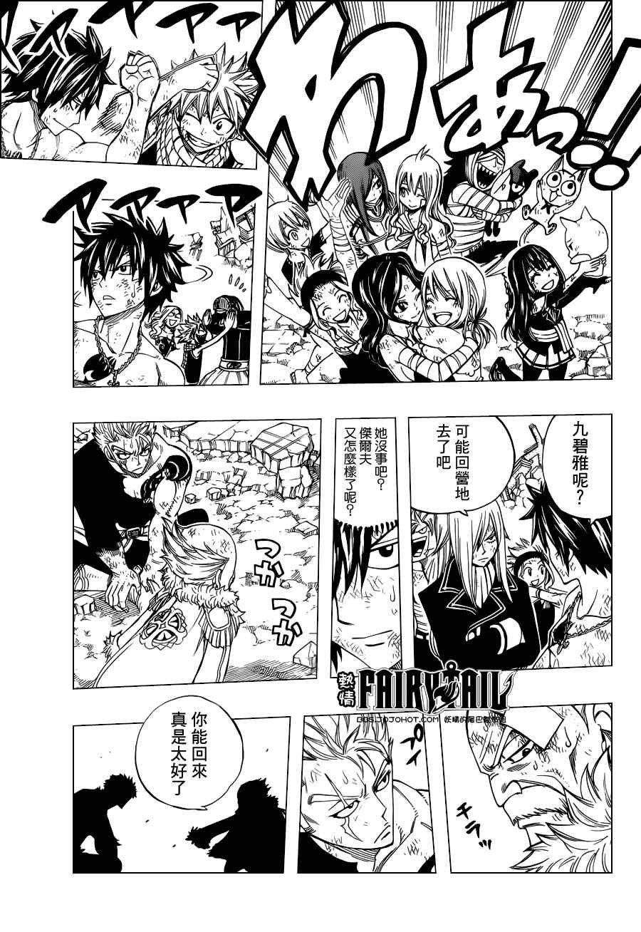 第249话