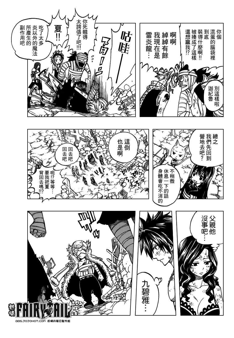第249话