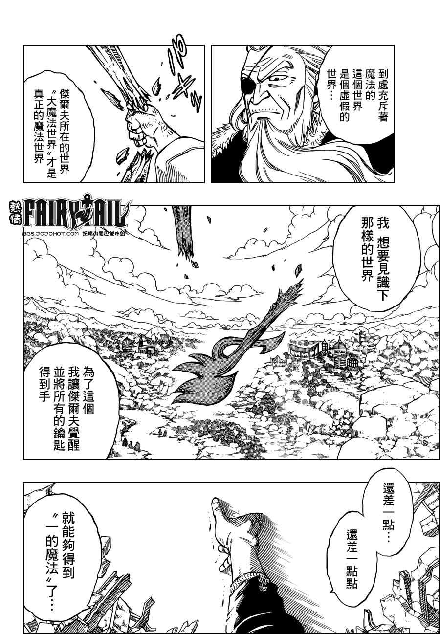 第249话