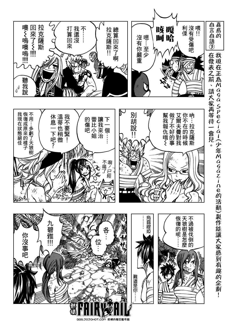 第249话