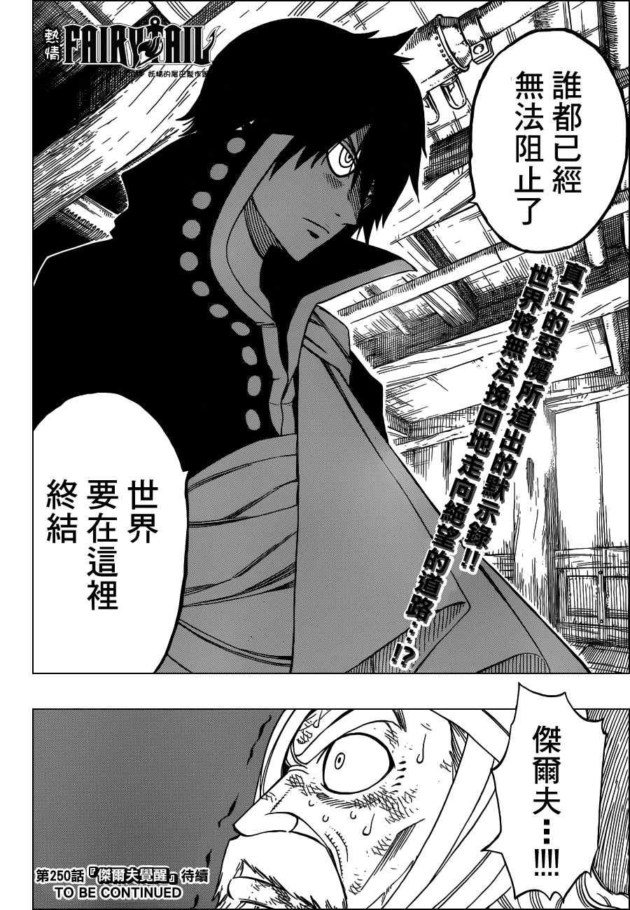 第249话