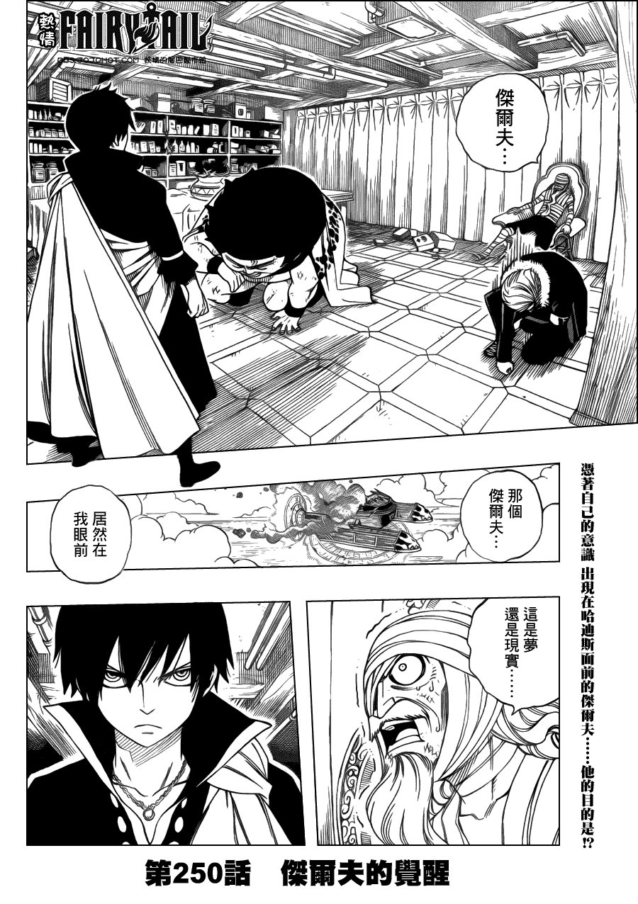 第250话