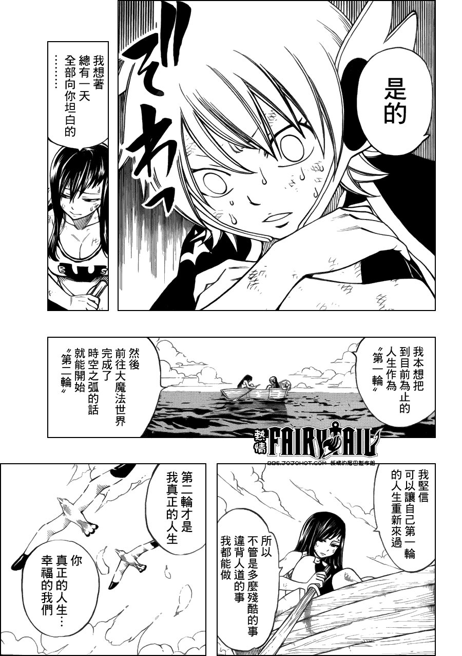第250话