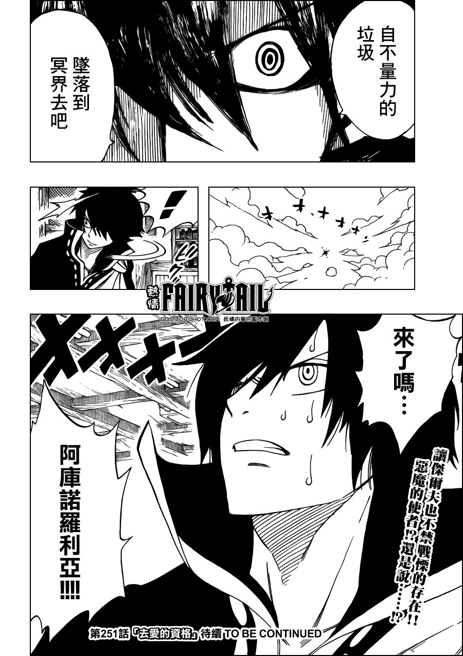 第250话