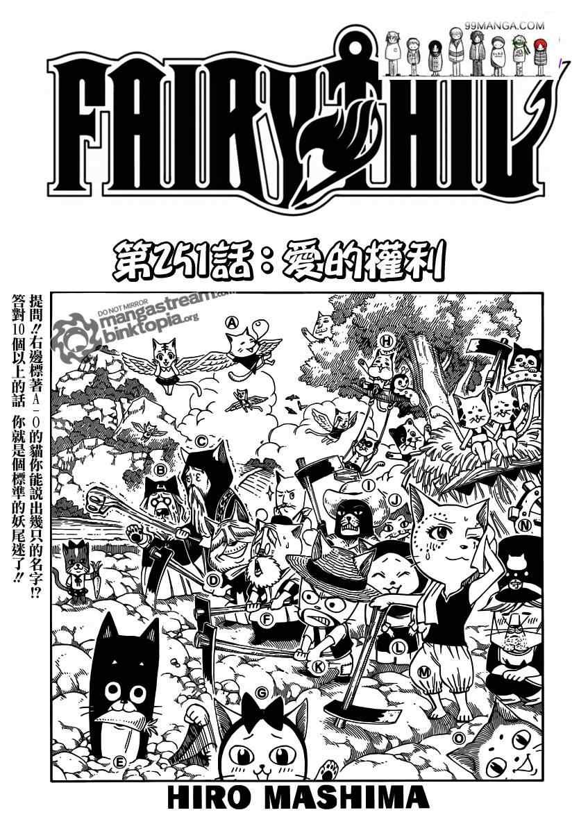 第251话