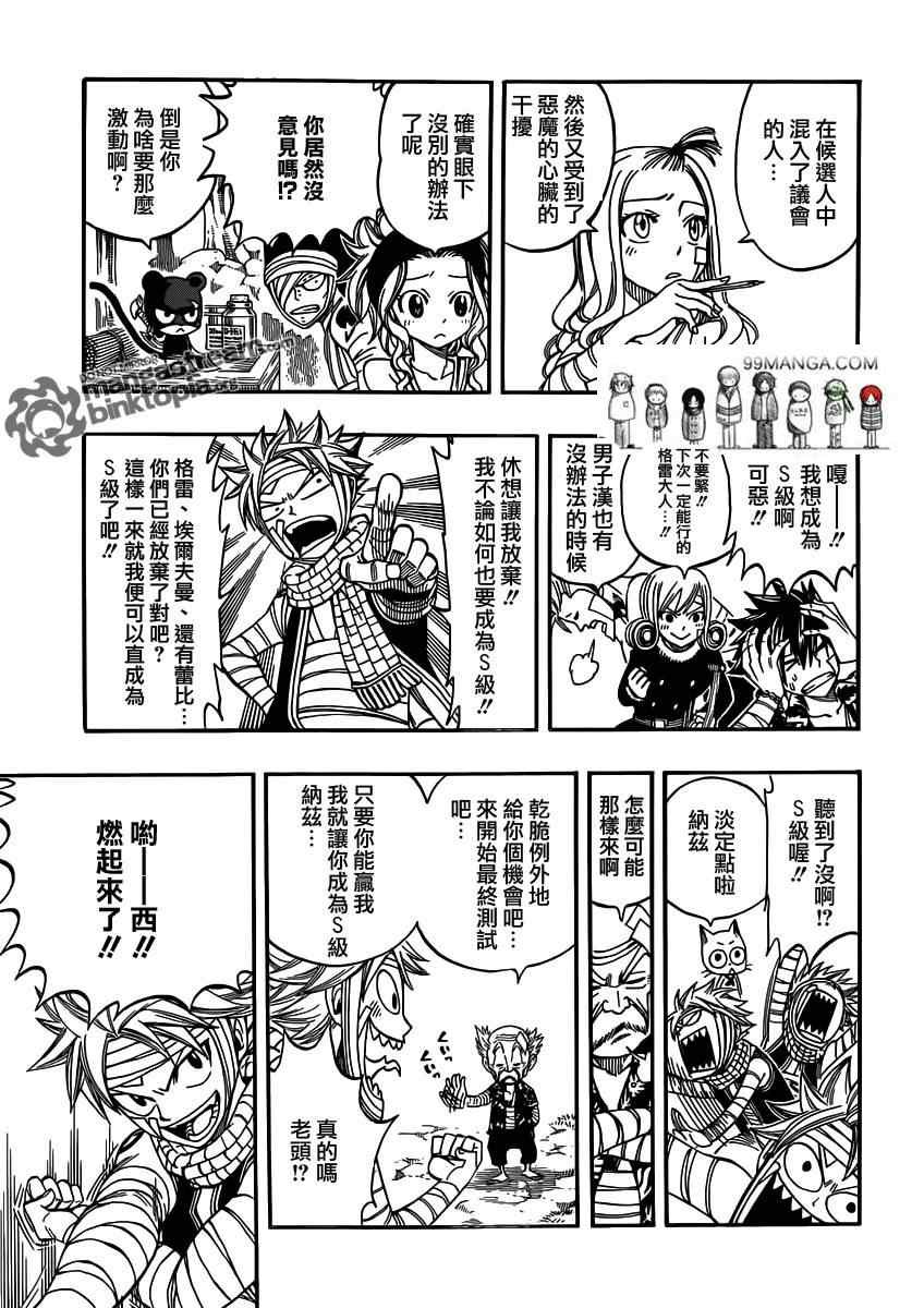 第251话