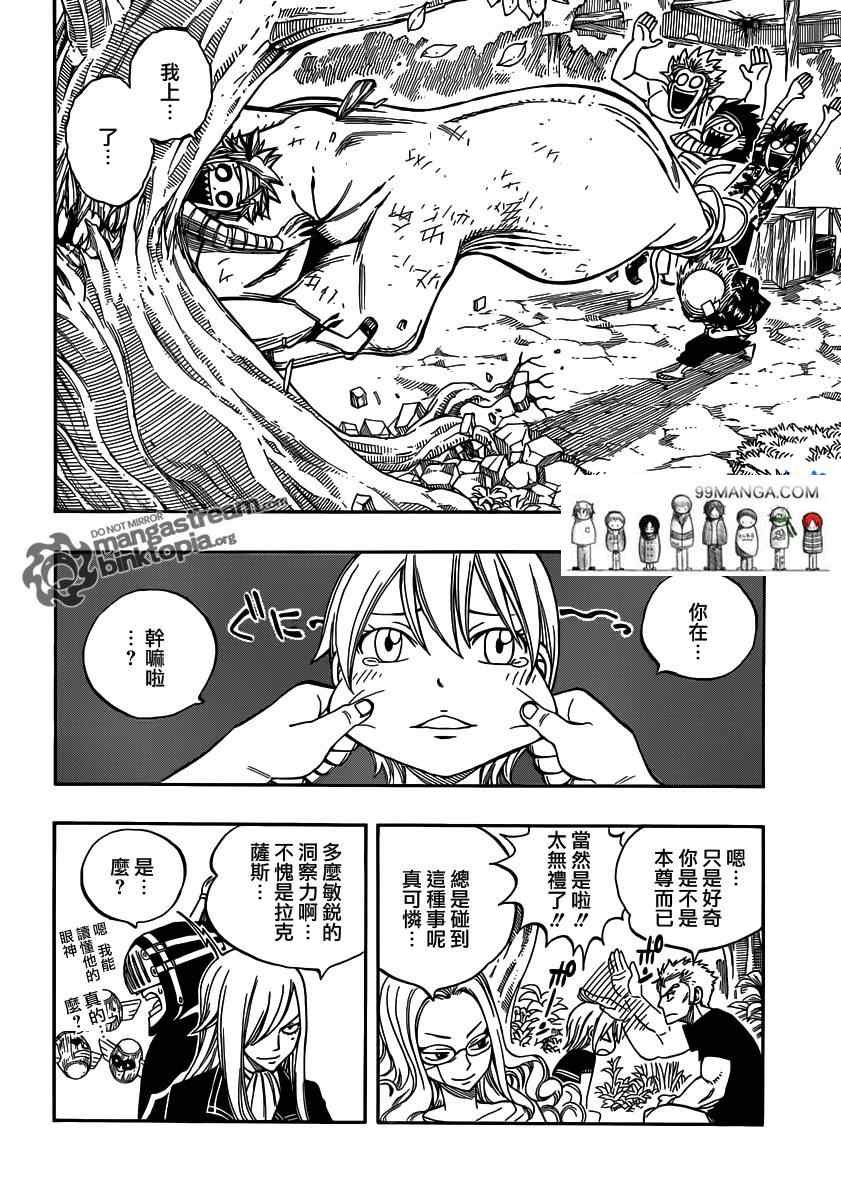 第251话