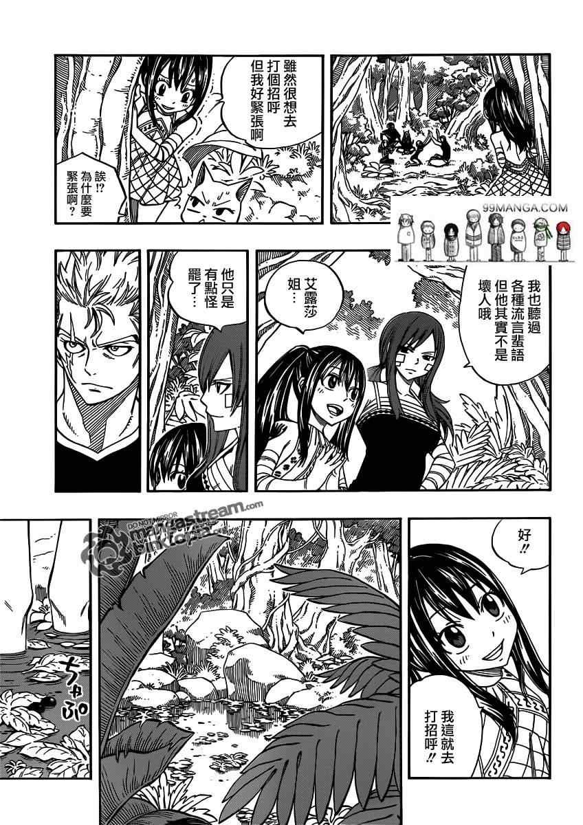 第251话