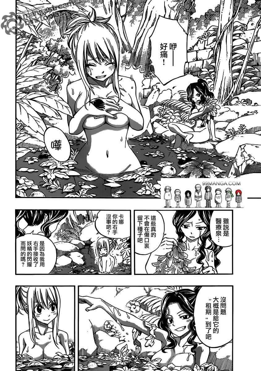 第251话