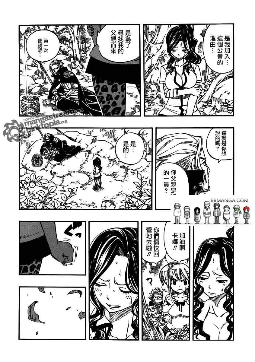 第251话
