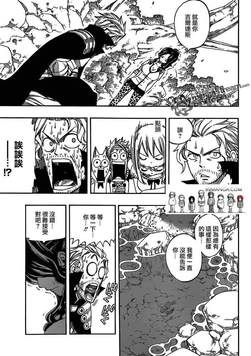 第251话