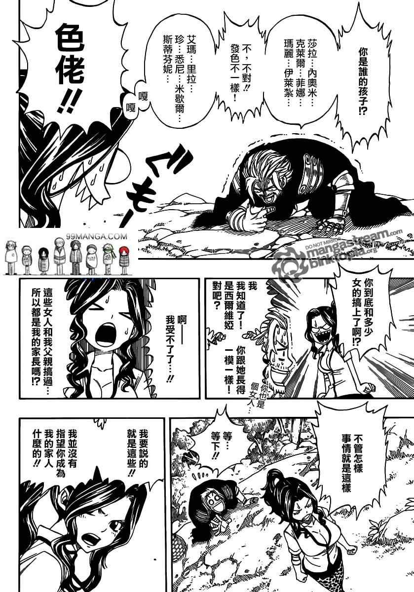 第251话