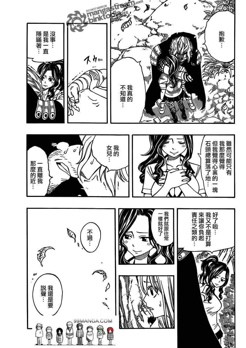 第251话