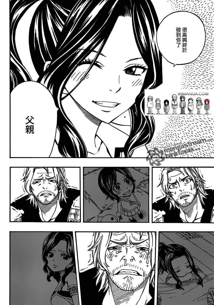 第251话