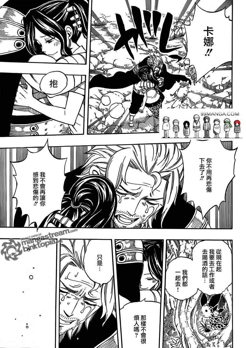 第251话