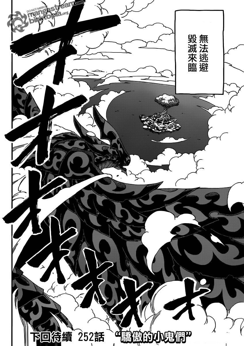 第251话