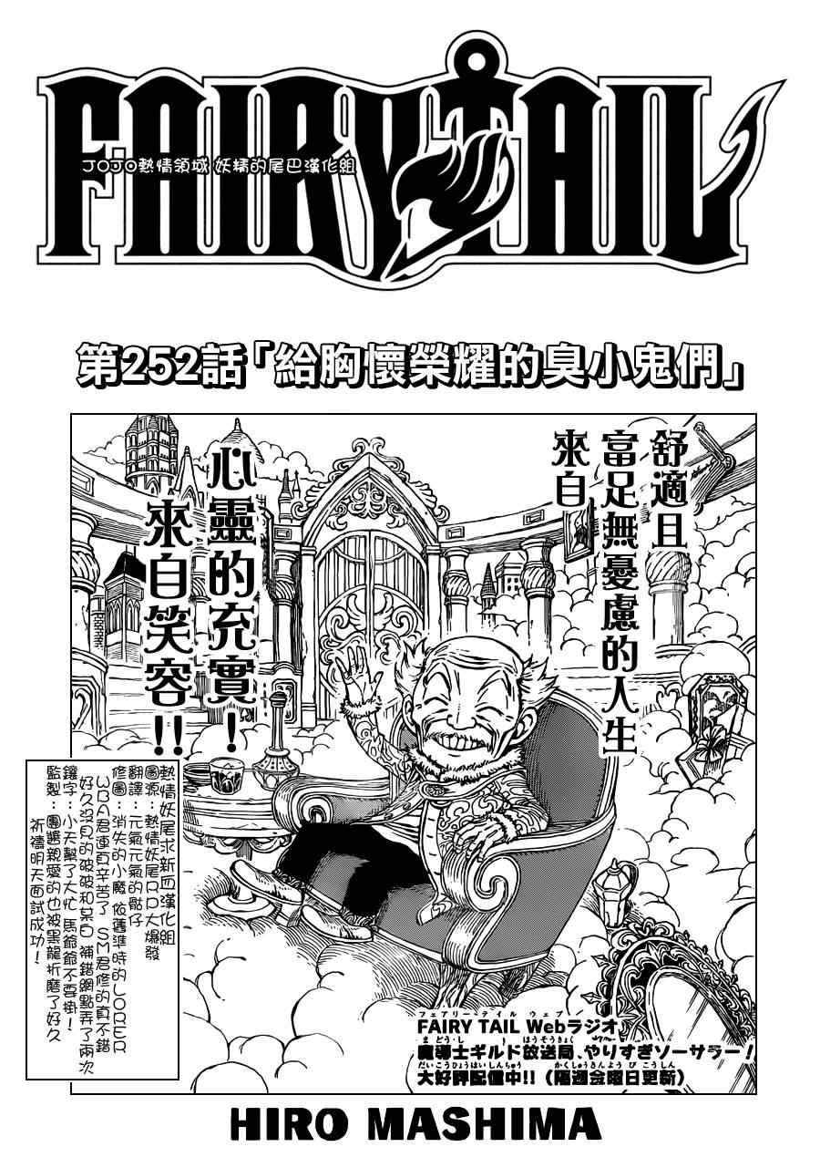 第252话
