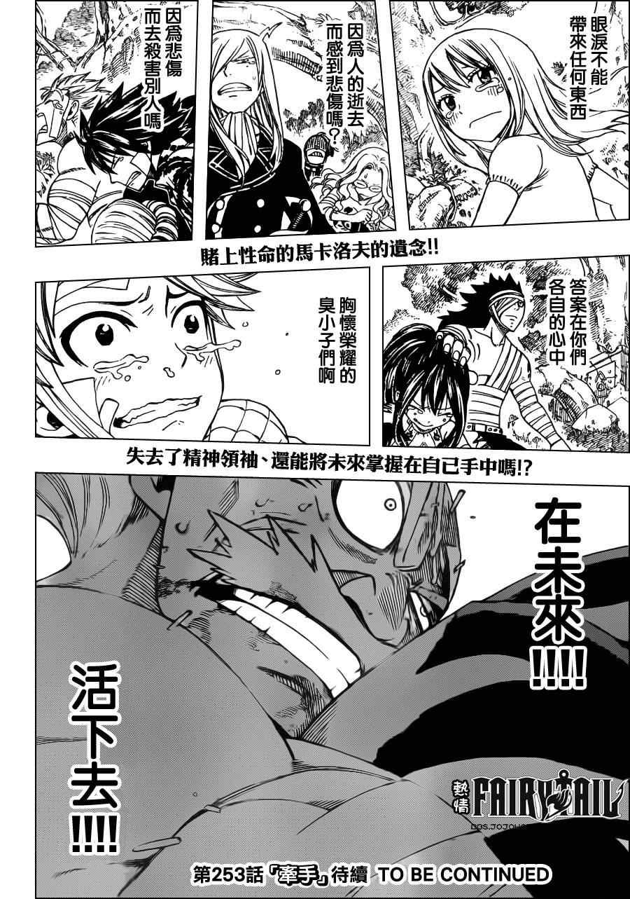 第252话