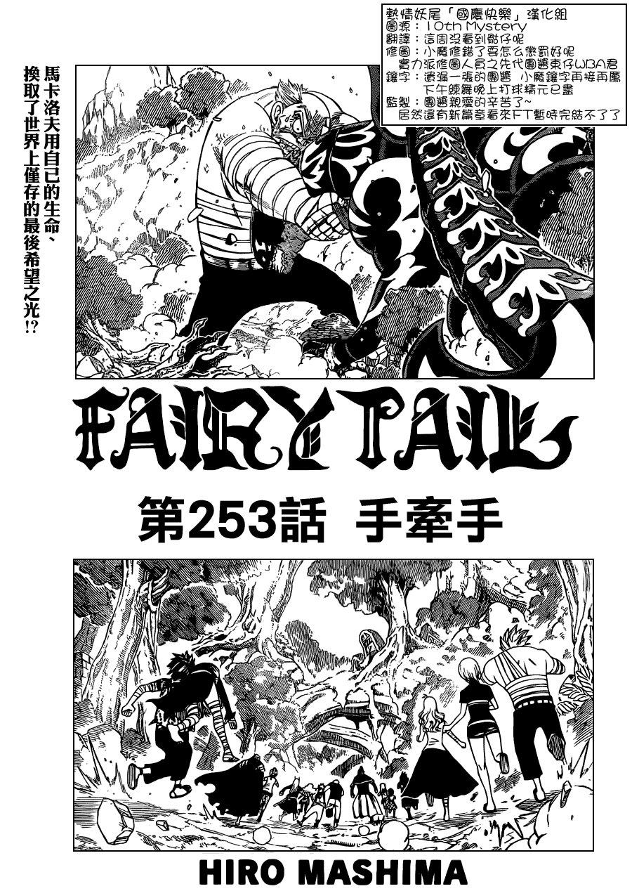 第253话