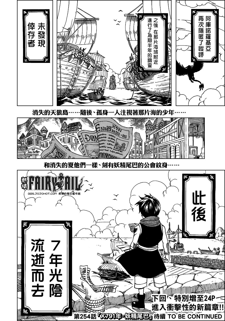 第253话