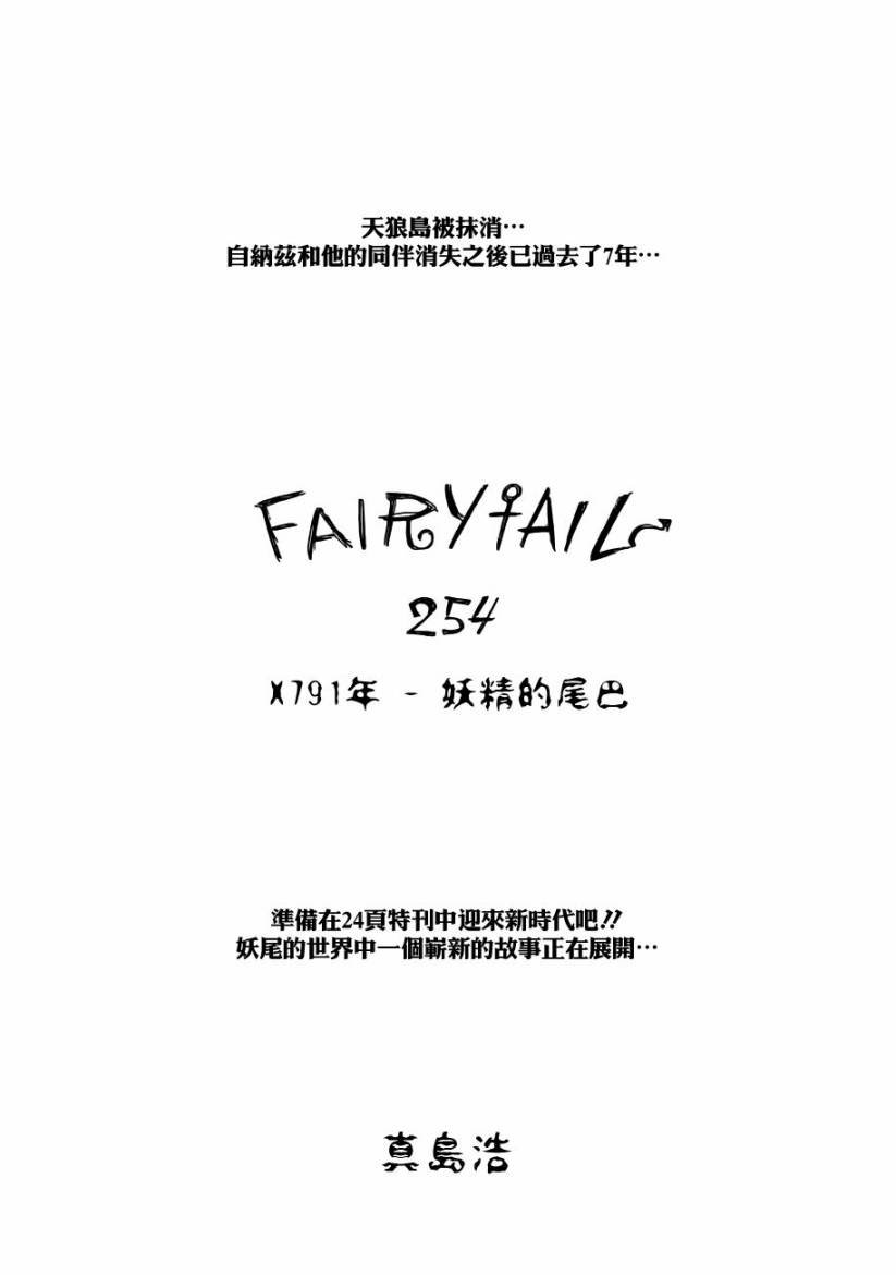 第254话