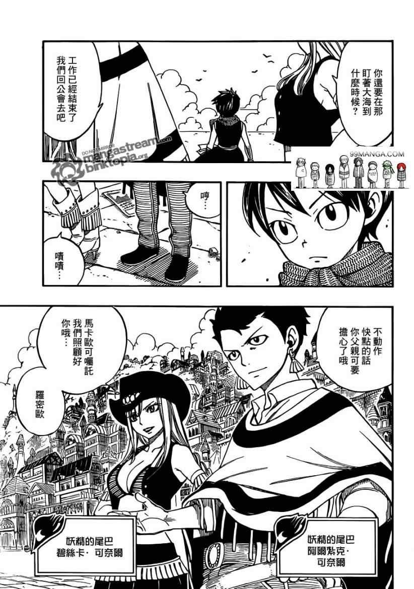 第254话